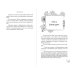 Дополнительное изображение книги «Императорский пион (#3)»
