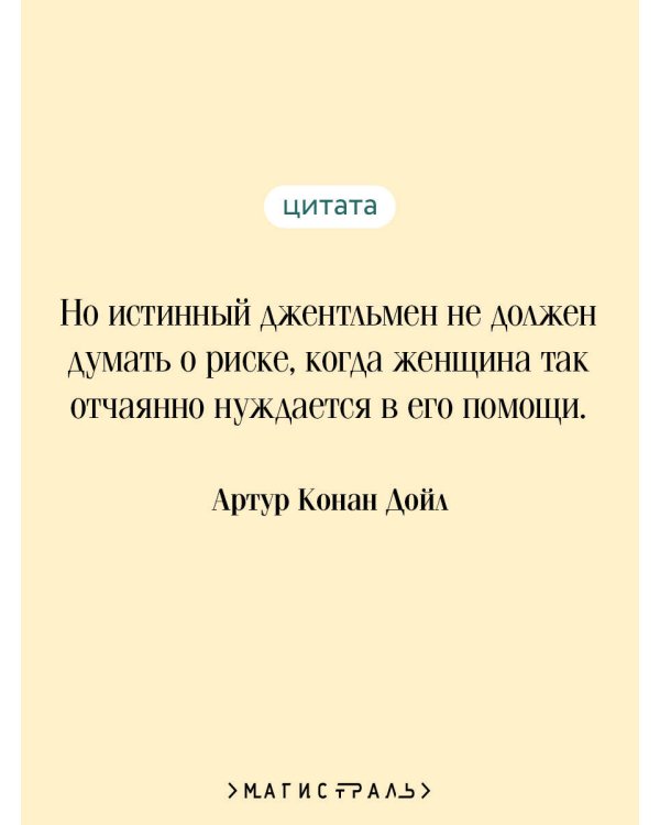 Записки о Шерлоке Холмсе