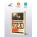 Изгнанники