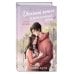 Freedom. Два сердца в Арден-сити. Романтические истории Софи Анри Двойной латте в дождливый день (#1)