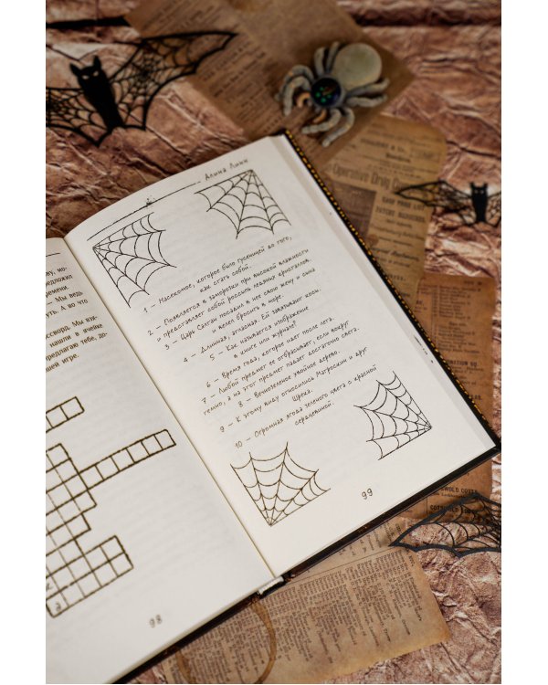 Таинственный дневник