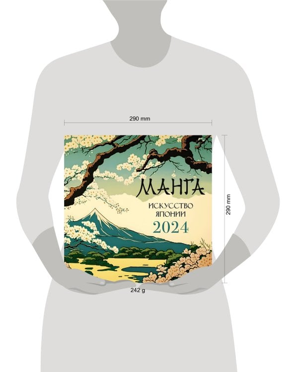 Манга. Искусство Японии