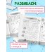 Графические диктанты и упражнения для детей от 5 лет
