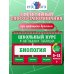 Биология: 5-11 классы