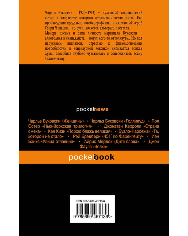 Дополнительное изображение книги «Макулатура»