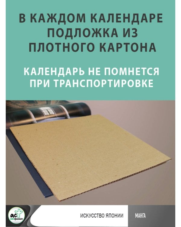 Манга. Искусство Японии