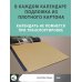 Календарь настенный на 2024 год Манга. Искусство Японии