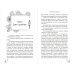 Дополнительное изображение книги «Императорский пион (#3)»