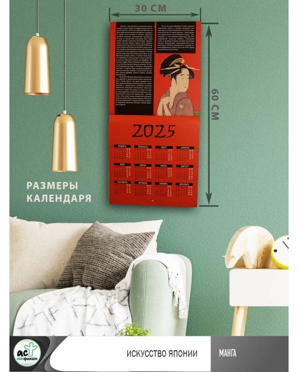 Манга. Искусство Японии