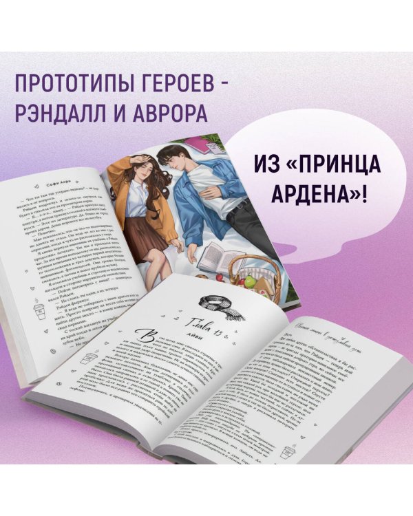 Двойной латте в дождливый день (#1)