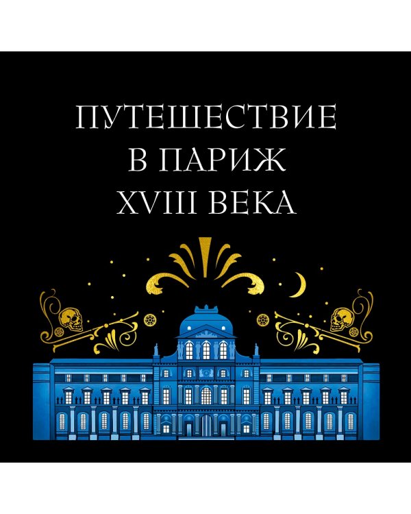 Заводная девушка