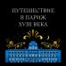 Заводная девушка