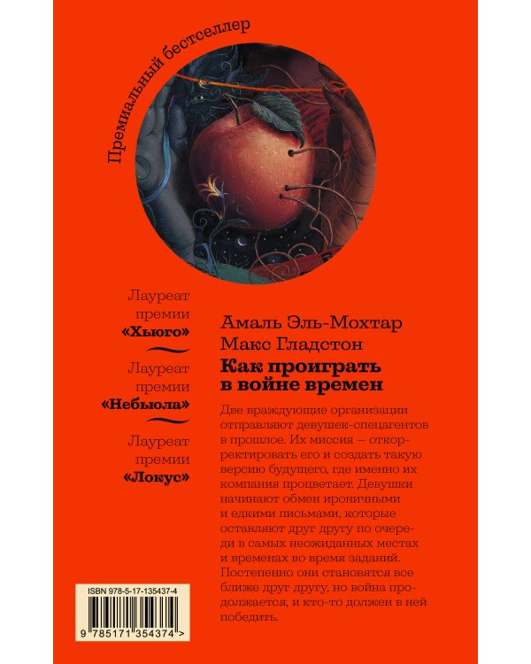 Как проиграть в войне времен