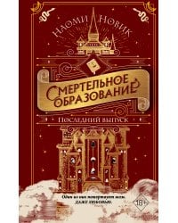 Последний выпуск