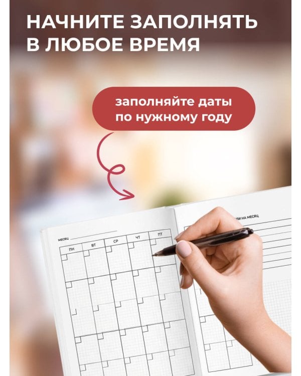 Дополнительное изображение книги «Я могу делать великие вещи! Эстетичный ежедневник недатированный (А5, 72 л.)»