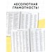 3000 примеров по русскому языку. 3 класс