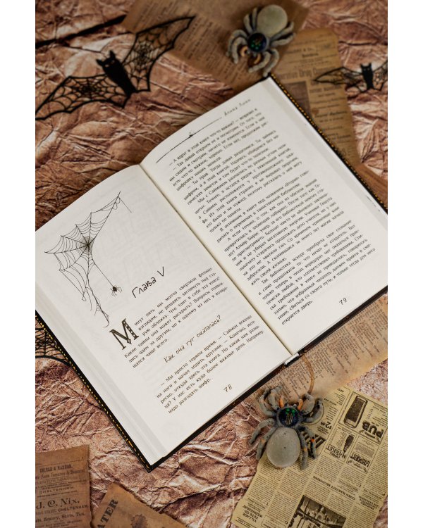 Таинственный дневник