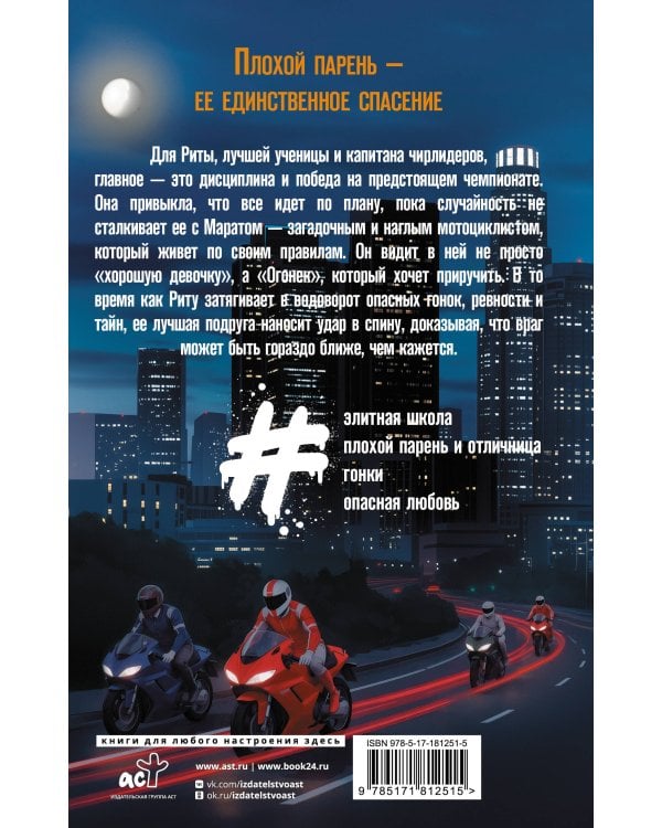 Огонек моей души