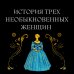 Заводная девушка