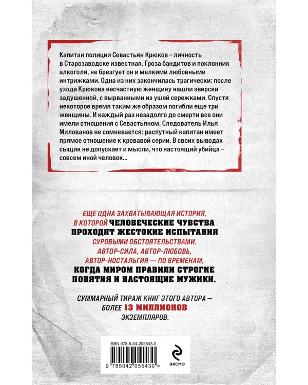 Холодный счет