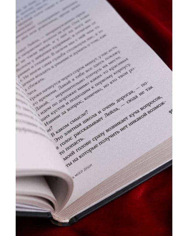 Огонек моей души