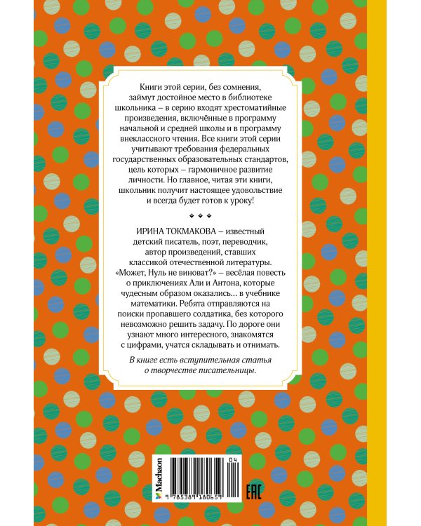 Может, Нуль не виноват?