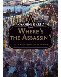 Assassin's Creed: Where's the Assassin? Assassin's Creed: где убийца?/ Книги на английском языке
