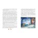 Сказки из детства. Чудо-книга. Любимые книжки для малыша и малышки (ил. А. Елисеева)