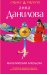 Обложка книги «Мальтийский апельсин» — Данилова Анна Васильевна, ISBN 9785699568734