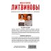 Дополнительное изображение книги «Та самая Татьяна. Семейное проклятие»