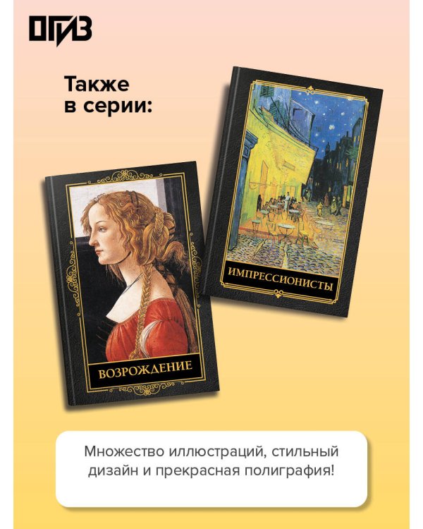 Дополнительное изображение книги «Знаки и символы»