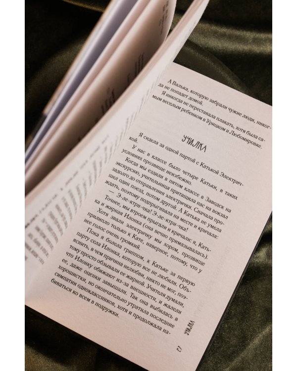 Я люблю тебя лучше всех