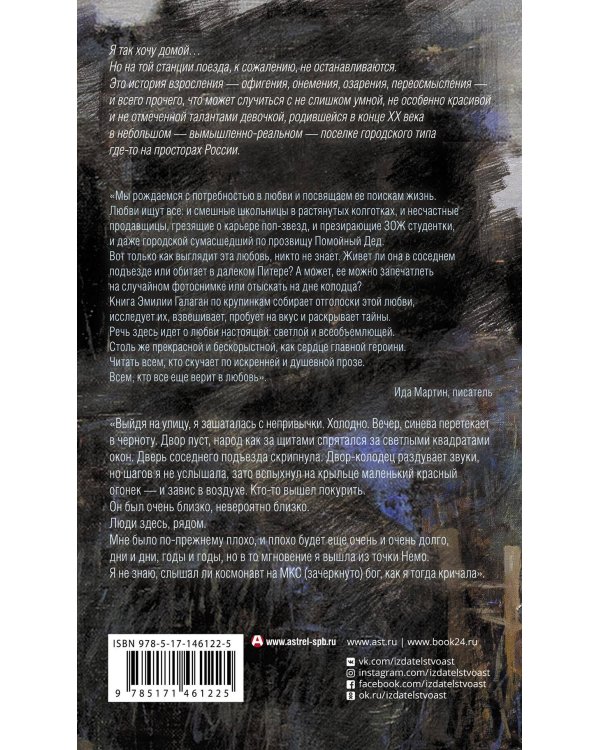 Я люблю тебя лучше всех