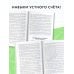 300 задач по математике. 2 класс