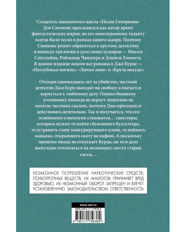 Неглубокая могила. Лютая зима. Круче некуда