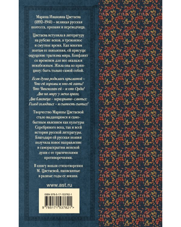 «Красною кистью рябина зажглась...» Стихотворения