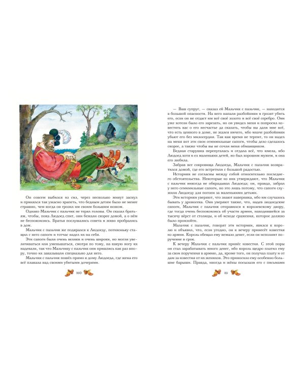 Сказки из детства. Чудо-книга. Любимые книжки для малыша и малышки (ил. А. Елисеева)