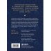 Дополнительное изображение книги «Архетип внутреннего героя. Образы коллективного бессознательного, которые определяют вашу жизнь»