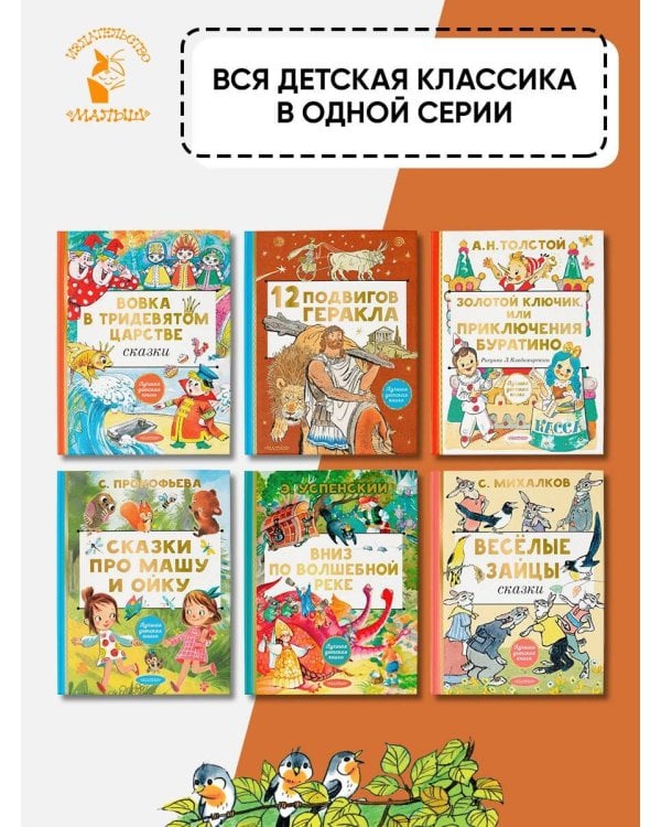 Похищение Чебурашки