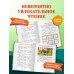 Дополнительное изображение книги «Три богатыря и свет клином. Книга для активного чтения»