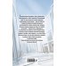 Дополнительное изображение книги «Идеальный, как и все»