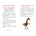 Три богатыря и свет клином. Книга для активного чтения