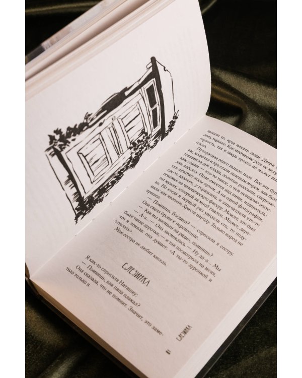 Я люблю тебя лучше всех