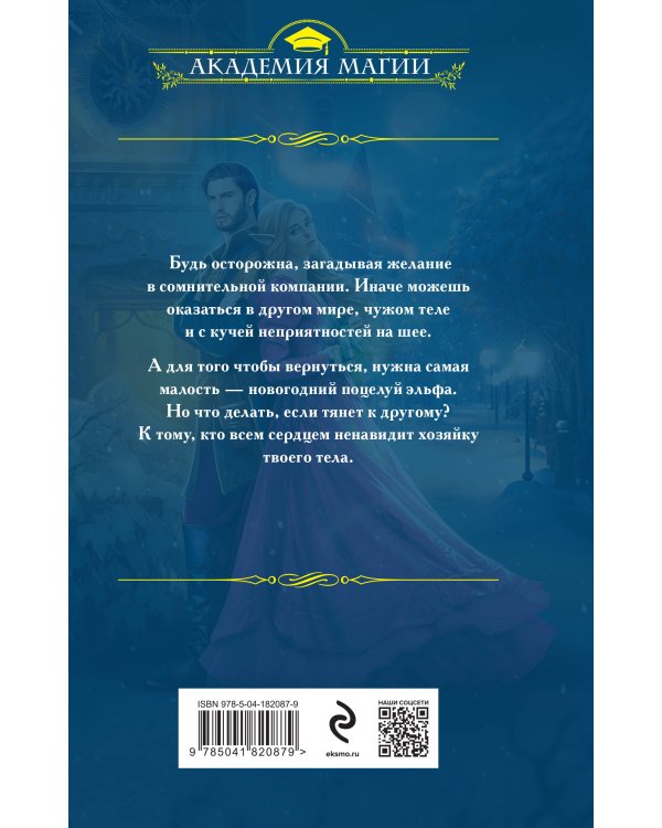 Самый эльфийский поцелуй