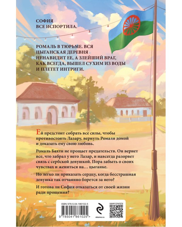 Комплект из 4-х книг Аны Шерри: Иллюзия правды. Дама червей + Иллюзия правды. Король крестей + Иллюзия правды. Туз пик + Иллюзия правды. Джокер