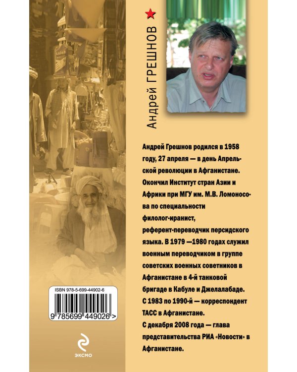 Дополнительное изображение книги «Дух, брат мой: роман»