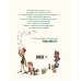 Дополнительное изображение книги «Актёры были, спектакля — нет»