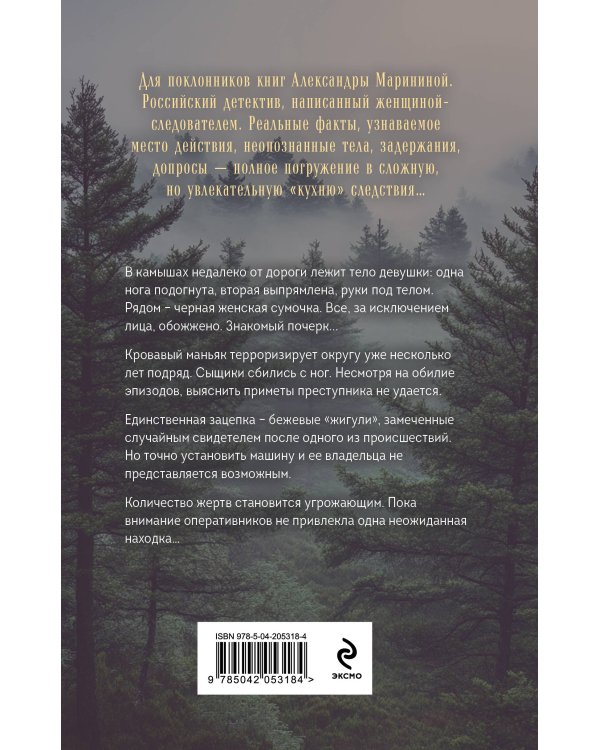Убойная примета