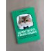 Здравствуйте, я ваша кошка! Руководство по уходу, общению и воспитанию Здравствуйте, я ваша кошка! Руководство по уходу, общению и воспитанию
