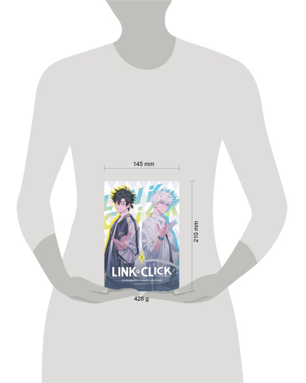 Link Click. Агент времени. Том 1